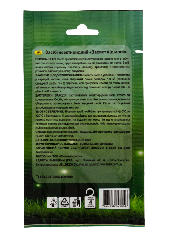Insecticide 'Moth Protection' Hook. Plate"