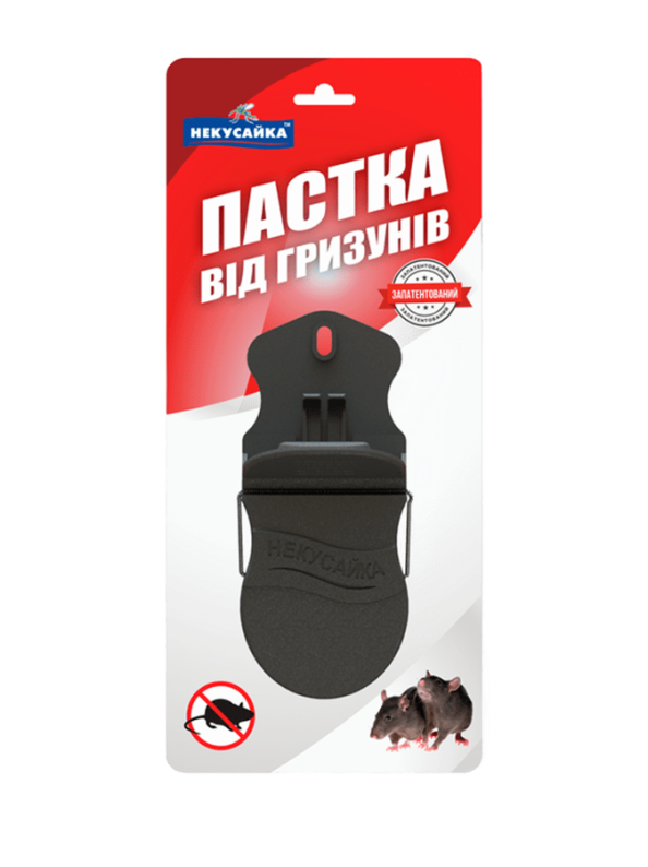 Пастка від гризунів Некусайка Пастка від гризунів ТМ «Некусайка»